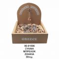 WOODEN KEYCHAIN 96-01096