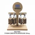 ΜΠΡΕΛΟΚ  ΞΥΛΙΝΗ ΣΦΥΡΙΧΤΡΑ 96-01097