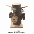 ΜΠΡΕΛΟΚ  ΞΥΛΙΝO 96-01098