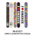ΛΙΜΕΣ 96-01071