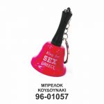 ΜΠΡΕΛΟΚ ΚΟΥΔΟΥΝΑΚΙ 96-01057
