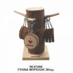 ΜΠΡΕΛΟΚ  ΞΥΛΙΝO 96-01098