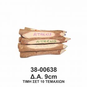ΜΟΛΥΒΙΑ ΣΕΤ 38-00638