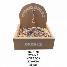 WOODEN KEYCHAIN 96-01096