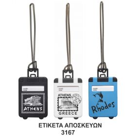 ΕΤΙΚΕΤΕΣ ΑΠΟΣΚΕΥΩΝ 3167